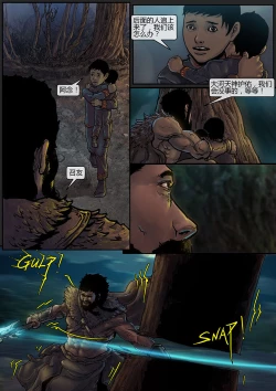 Page 9 of 苗占英雄传 01-08