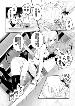 Page 16 of Shoukan Shippai Chuuihou