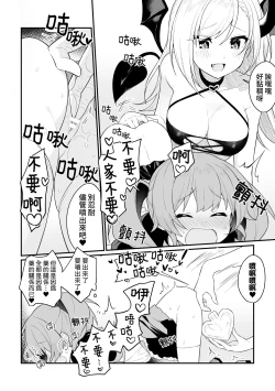 Page 18 of Shoukan Shippai Chuuihou