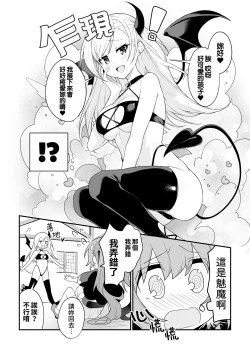 Page 2 of Shoukan Shippai Chuuihou