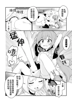 Page 6 of Shoukan Shippai Chuuihou