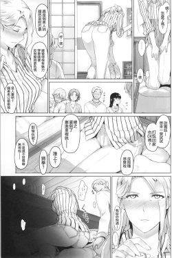 Page 4 of Nishimiyachi no Katei Jijou