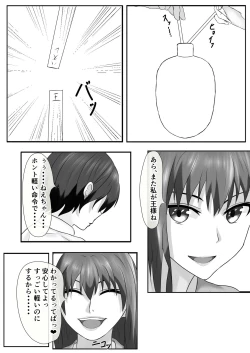 Page 18 of Tachibana family's pee bukkake creampie orgy king game