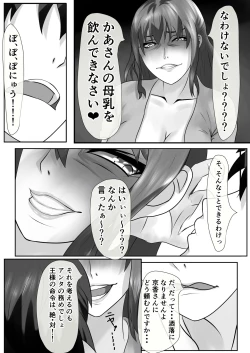Page 19 of Tachibana family's pee bukkake creampie orgy king game