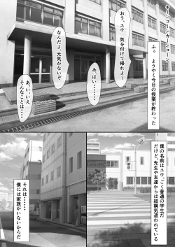 Page 2 of Tachibana family's pee bukkake creampie orgy king game