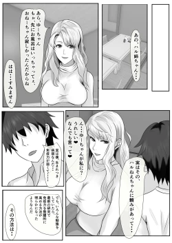 Page 30 of Tachibana family's pee bukkake creampie orgy king game