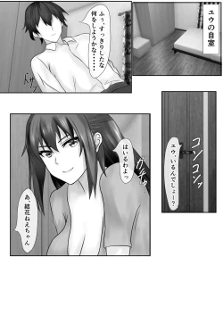 Page 7 of Tachibana family's pee bukkake creampie orgy king game