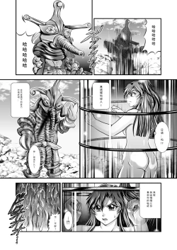 Page 14 of スタジオきゃうん戦姫全滅Ｒ EP01風〇翼 汉化版