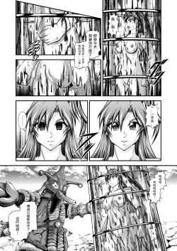 Page 24 of スタジオきゃうん戦姫全滅Ｒ EP01風〇翼 汉化版