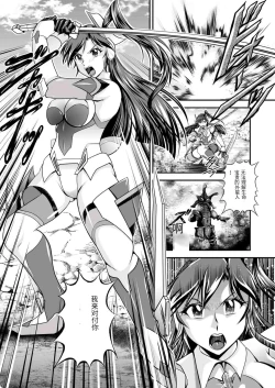 Page 5 of スタジオきゃうん戦姫全滅Ｒ EP01風〇翼 汉化版