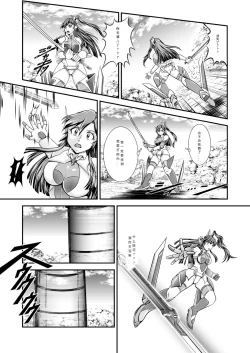 Page 8 of スタジオきゃうん戦姫全滅Ｒ EP01風〇翼 汉化版