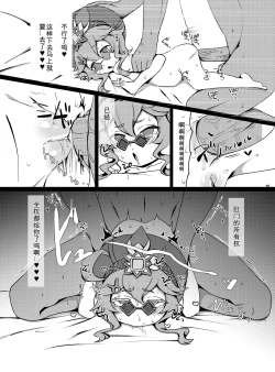 Page 16 of Osake wa Hatachi ni Natte kara? 2tachi Series 4-