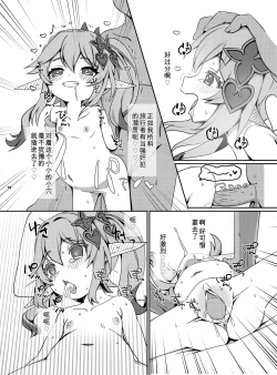 Page 19 of Osake wa Hatachi ni Natte kara? 2tachi Series 4-