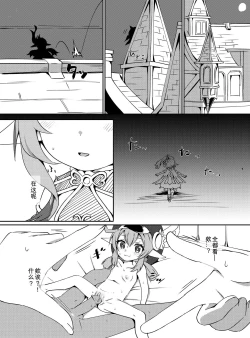 Page 2 of Osake wa Hatachi ni Natte kara? 2tachi Series 4-