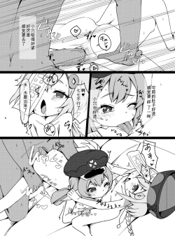 Page 7 of Osake wa Hatachi ni Natte kara? 2tachi Series 4-