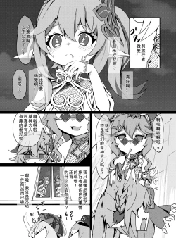 Page 8 of Osake wa Hatachi ni Natte kara? 2tachi Series 4-