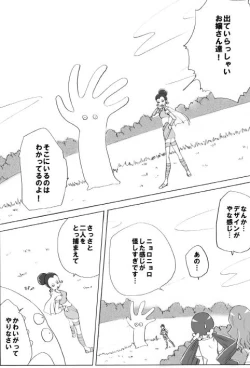 Page 6 of Watashi Tachitte H Desu?