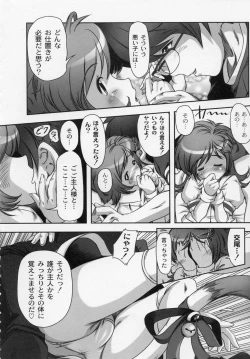 Page 28 of Fukurami Hajimeta Ettina Toshigoro