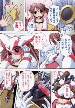 Page 8 of Fukurami Hajimeta Ettina Toshigoro