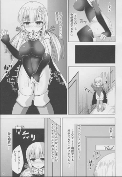 Page 14 of 裏・フォルテプロジェクト