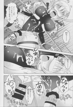Page 7 of 裏・フォルテプロジェクト