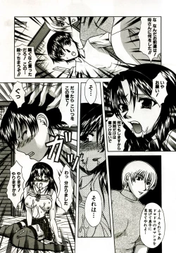 Page 138 of Mama wa Koibito | Mama is Lover