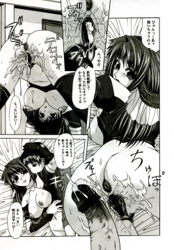 Page 166 of Mama wa Koibito | Mama is Lover