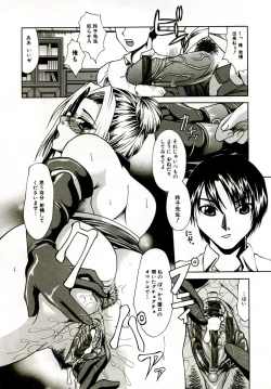 Page 64 of Mama wa Koibito | Mama is Lover