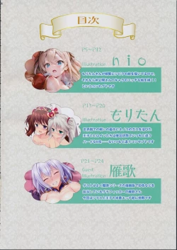 Page 3 of 千年乙女ウォーズ nio&もりたん千年戦争イラスト集