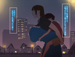 Page 266 of SEXでお悩み解決！美人な掃除のおばさん