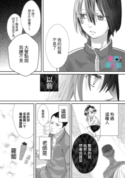 Page 122 of Kimi ni shika Bokki shinai Elite Ouji wa Mob no Watashi o Dekiai suru~0107