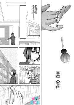 Page 125 of Kimi ni shika Bokki shinai Elite Ouji wa Mob no Watashi o Dekiai suru~0107