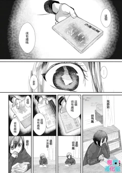 Page 128 of Kimi ni shika Bokki shinai Elite Ouji wa Mob no Watashi o Dekiai suru~0107
