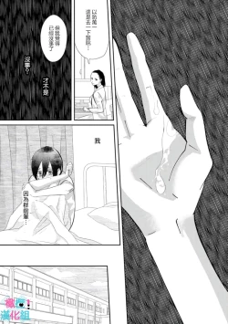 Page 145 of Kimi ni shika Bokki shinai Elite Ouji wa Mob no Watashi o Dekiai suru~0107