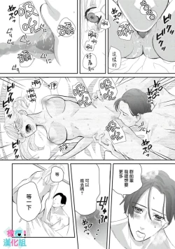 Page 156 of Kimi ni shika Bokki shinai Elite Ouji wa Mob no Watashi o Dekiai suru~0107