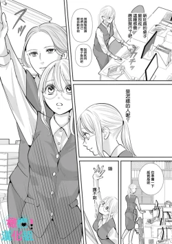 Page 185 of Kimi ni shika Bokki shinai Elite Ouji wa Mob no Watashi o Dekiai suru~0107