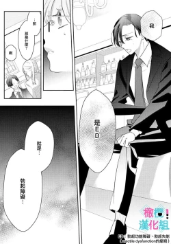 Page 19 of Kimi ni shika Bokki shinai Elite Ouji wa Mob no Watashi o Dekiai suru~0107