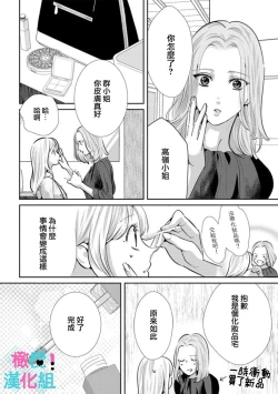 Page 200 of Kimi ni shika Bokki shinai Elite Ouji wa Mob no Watashi o Dekiai suru~0107