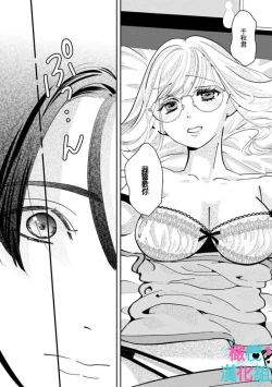 Page 215 of Kimi ni shika Bokki shinai Elite Ouji wa Mob no Watashi o Dekiai suru~0107