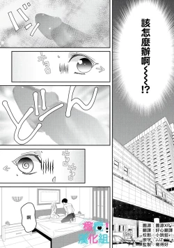 Page 39 of Kimi ni shika Bokki shinai Elite Ouji wa Mob no Watashi o Dekiai suru~0107
