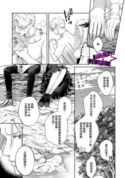 Page 114 of Kukkoro KnightCh.108话