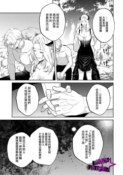 Page 120 of Kukkoro KnightCh.108话