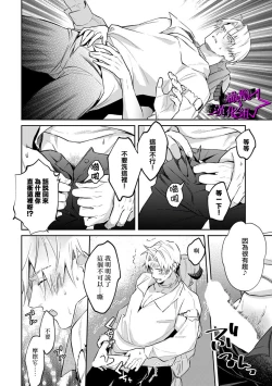 Page 129 of Kukkoro KnightCh.108话