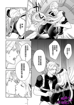 Page 181 of Kukkoro KnightCh.108话