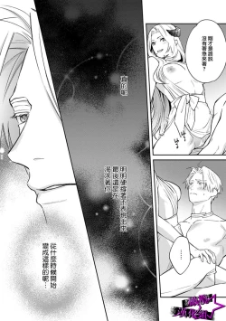 Page 195 of Kukkoro KnightCh.108话