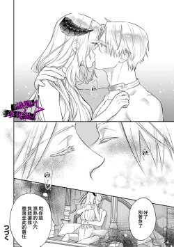 Page 199 of Kukkoro KnightCh.108话