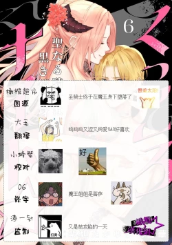 Page 204 of Kukkoro KnightCh.108话