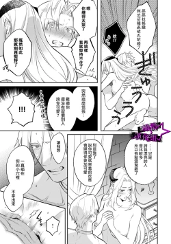 Page 210 of Kukkoro KnightCh.108话