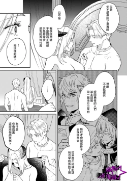Page 226 of Kukkoro KnightCh.108话