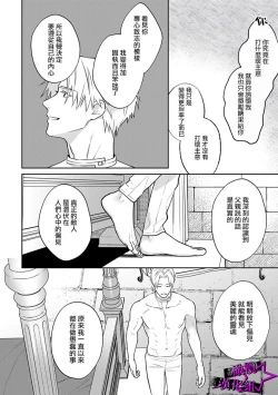Page 231 of Kukkoro KnightCh.108话